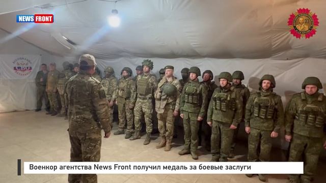 Военкор агентства News Front получил медаль за боевые заслуги