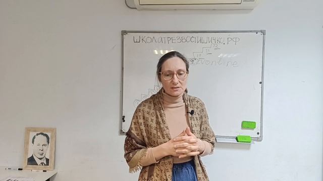 метод Шичко, день 6 (продолжение), 30.04.2025, Екатеринбург, Школа Трезвости Шичко