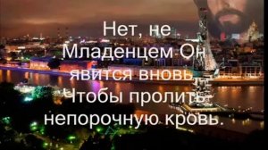 второе пришествие Христа