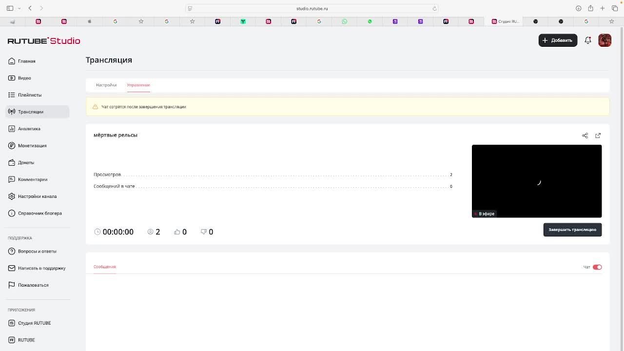 мёртвые рельсы