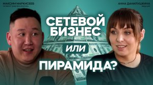 НОВЫЙ сетевой проект! КАК путешествовать с НУЛЁМ в кармане?