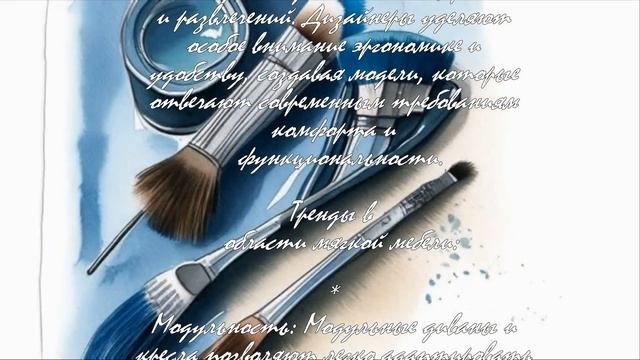 Мягкая мебель: идеальное сочетание стиля и удобства  .
