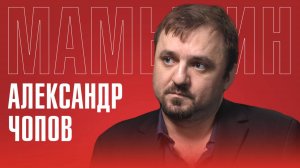 Александр Чопов: почему отказался от Запада и вернулся в Россию? | Жизнь на Западе и путь в Донбасс