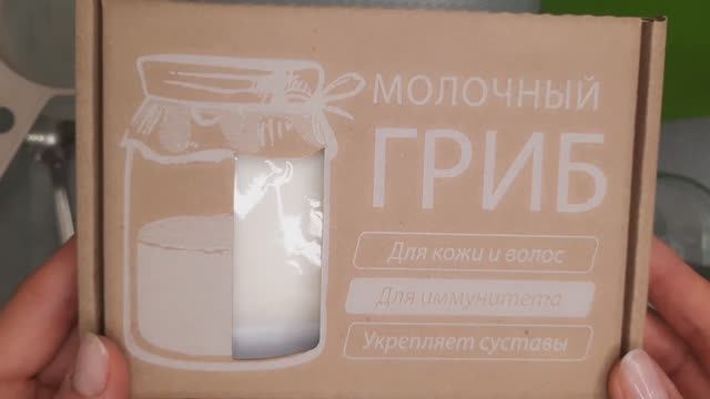 Купила молочный гриб. Готовлю полезный кефир.