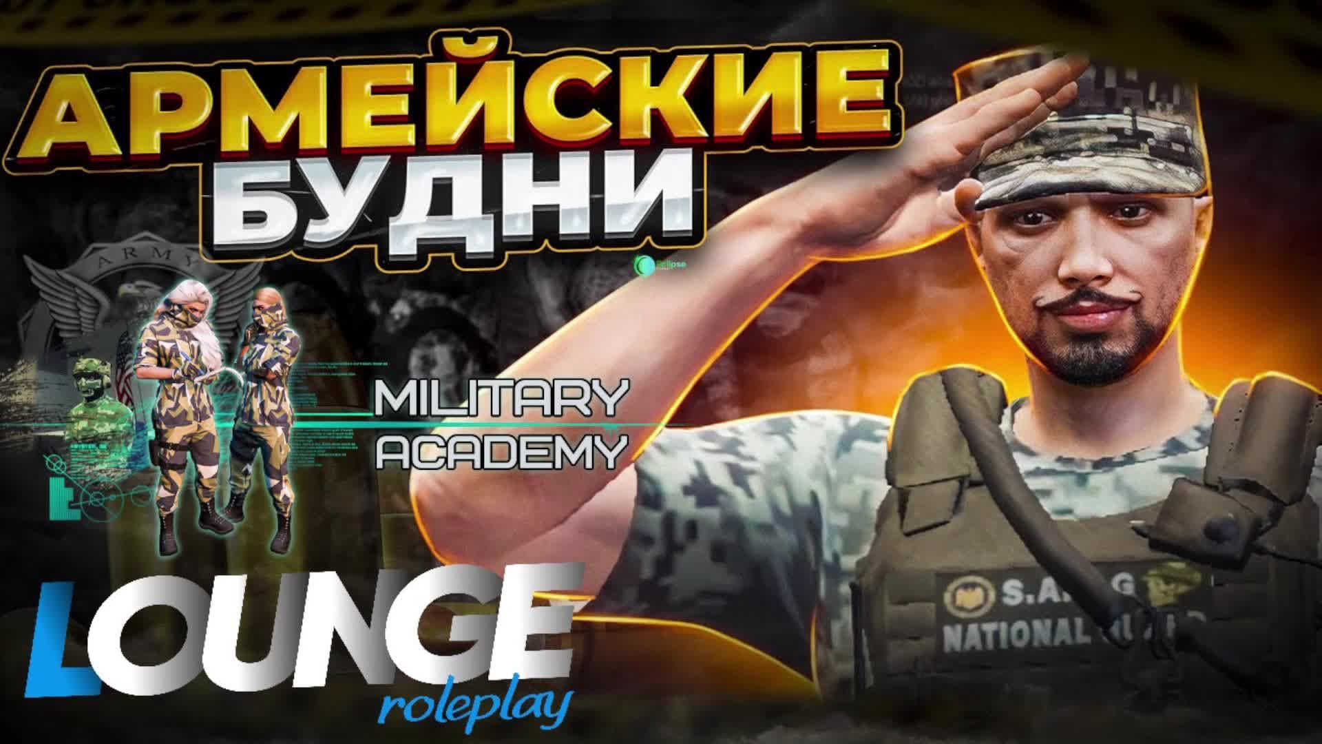 АРМЕЙСКИЕ БУДНИ В  Military Police GTA 5 RP | Lounge RP | ALT:V