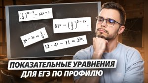 Четность и нечетность функции: задание 18 ЕГЭ математика профиль | Умскул