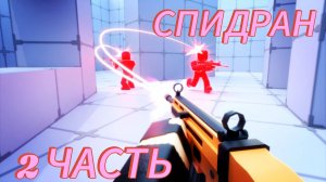 Спидрнан по RIVALS, снова от друга. #роблокс #ривалс #шутер #друг