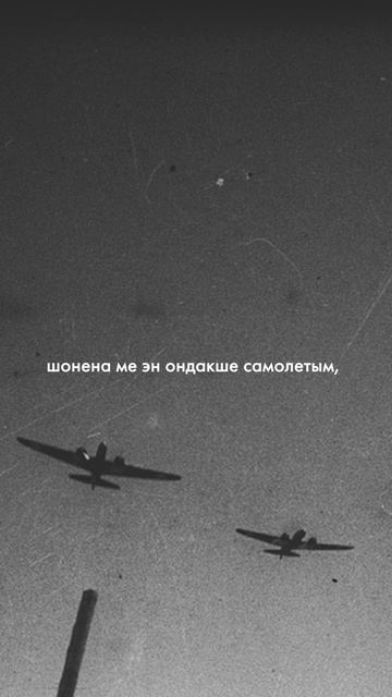 Иван Соловьев, Алексей Тетерин, Павел Ефимов - Чолга пилот-влак