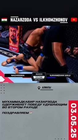 Мухаммадкабир Назарзода улучшает свой рекорд до 3-0. Уверенно побеждает удушающим во втором раун