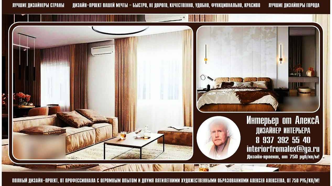 Дизайн квартиры Чебоксары-Москва, Дизайнер интерьера Чебоксары-Москва, #дизайнквартирычебоксары