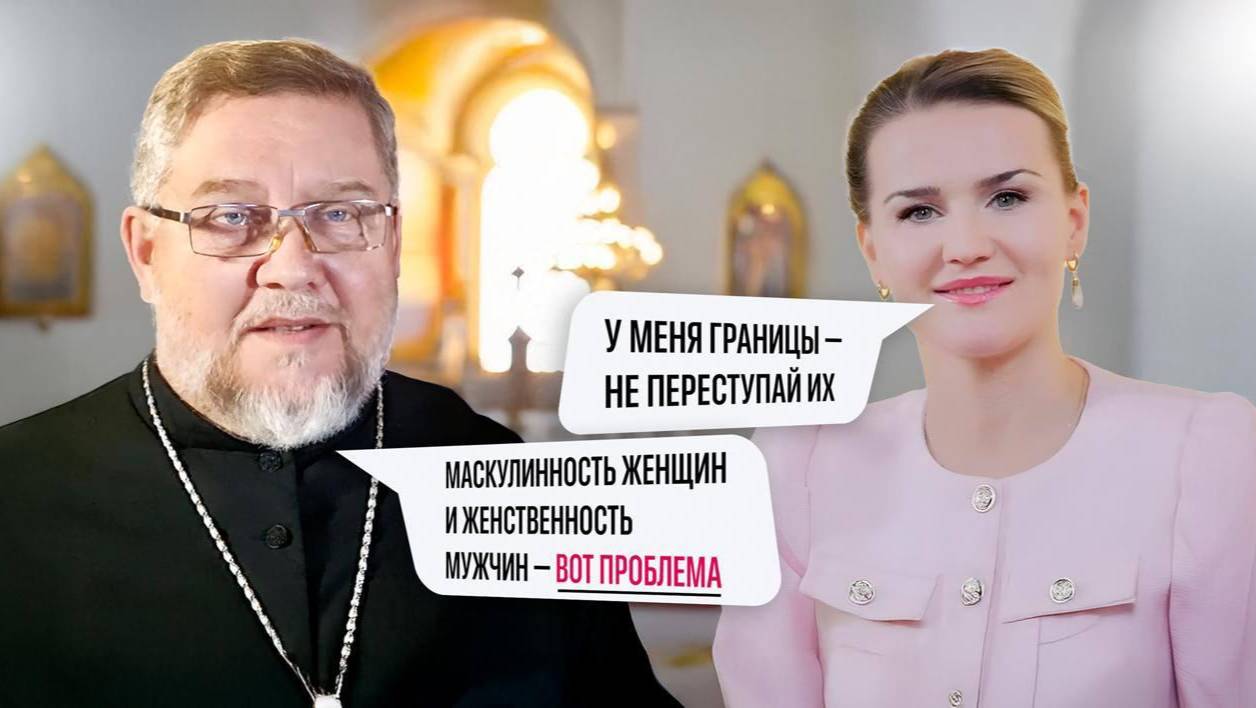 В ЧЕМ КОРЕНЬ МАСКУЛИННОСТИ ЖЕНЩИН И ЖЕНОПОДОБНОСТИ МУЖЧИН? ОТЕЦ АНДРЕЙ ЛОРГУС. Подкаст “От Я до Мы”
