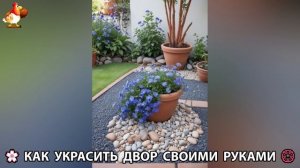 Как украсить двор дома фото идеи (451) 🏡 для дачи и сада своими руками 🌷🪻🌺💮