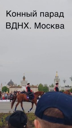 Конный парад на ВДНХ в Москве.mp4