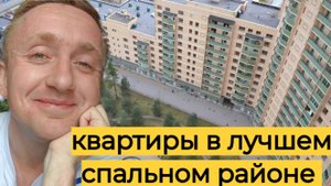 Цены на квартиры в  Санкт-Петербурге. Жильё у станции метро Удельная.