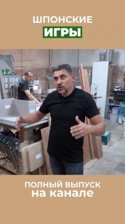 Как собирается картинка шпона
