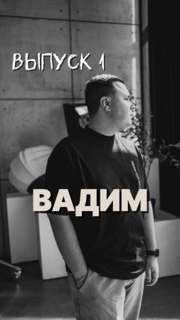 Выпуск 1
Проект трансформация
