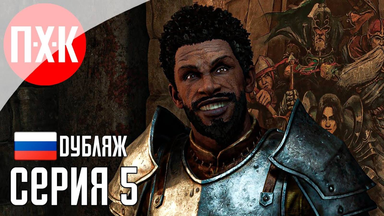 [Первый Хоррор Канал] THE ELDER SCROLLS IV OBLIVION REMASTERED Прохождение 5 ᐅ Русская озвучка