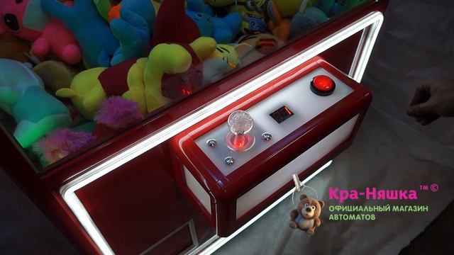 #краняшка Автомат с игрушками Красный Кра-Няшка светящийся смотреть онлайн