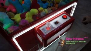 #краняшка Автомат с игрушками Красный Кра-Няшка светящийся