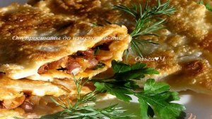 Чебуреки с красной фасолью