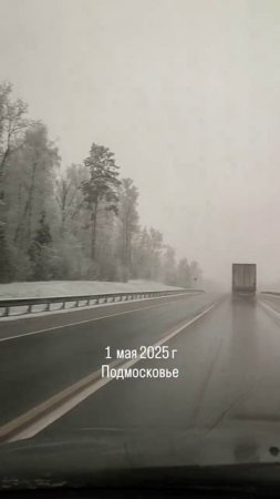 кажется май забыл что он весна