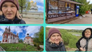 В Можайске по Святым местам ЭКО продукты от прекрасных друзей.Святой источник Ферапонта.Наши покупки