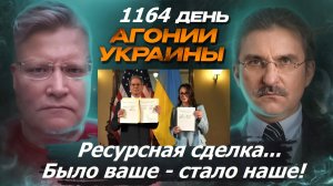 АГОНИЯ УКРАИНЫ 1164 день | 2 мая - помни Одессу!
