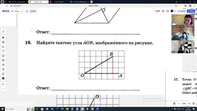 30.04.2025. Геометрия 9 кл. Урок 2  Решение типовых заданий ОГЭ смотреть онлайн