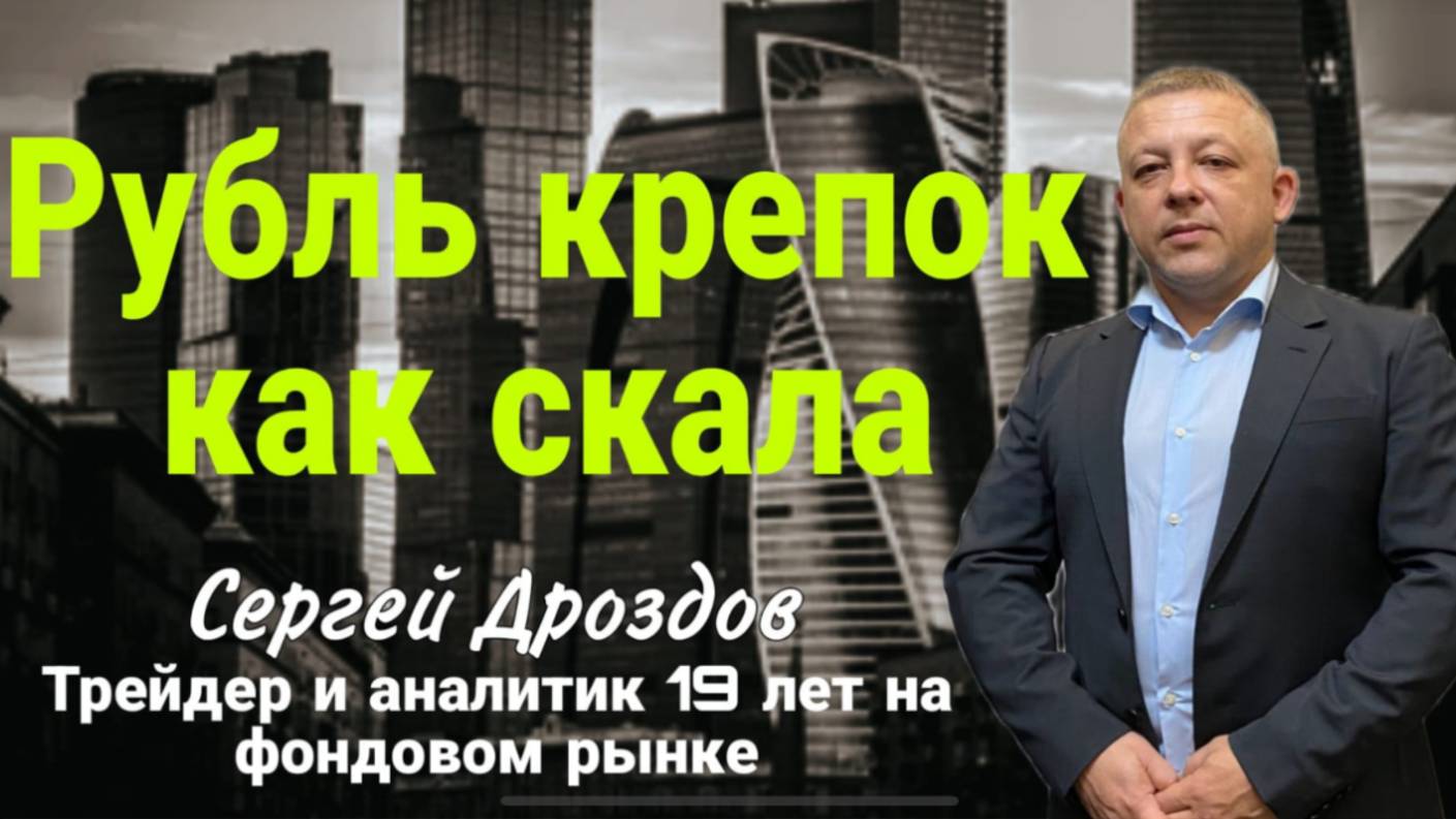 2025-05-03 Наличный доллар, Индекс МосБиржи, Юань/Рубль,S&P500