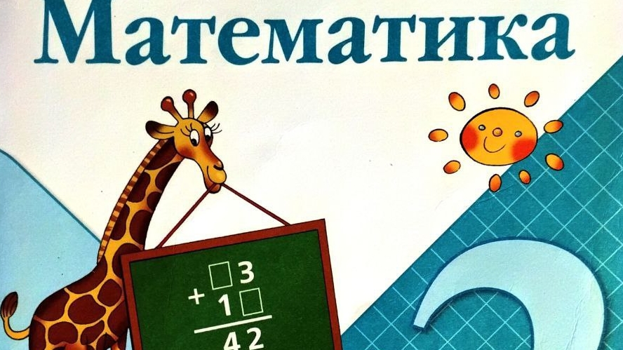 Страница 85  номер 4,7 Математика Моро и Бантова, ответы