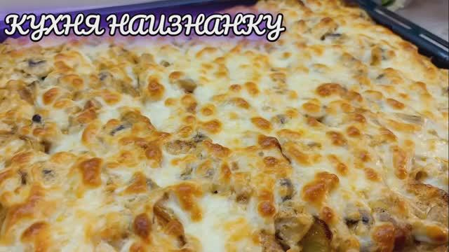 Почти мясо по-французски, только гораздо вкуснее!