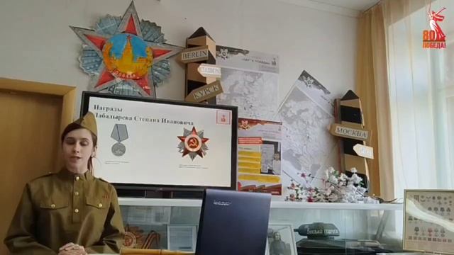Карта победы: г. Северск, школа 87, 11б, Позднякова Наталья