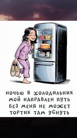 Шучу о пути