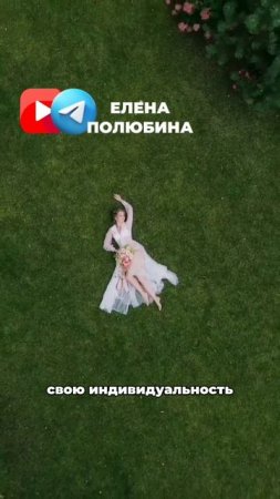МНЕ МОЖНО ПО-ДРУГОМУ. ПАПА. ОТНОШЕНИЯ