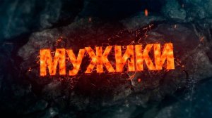Писатель и сапер Дмитрий Филиппов