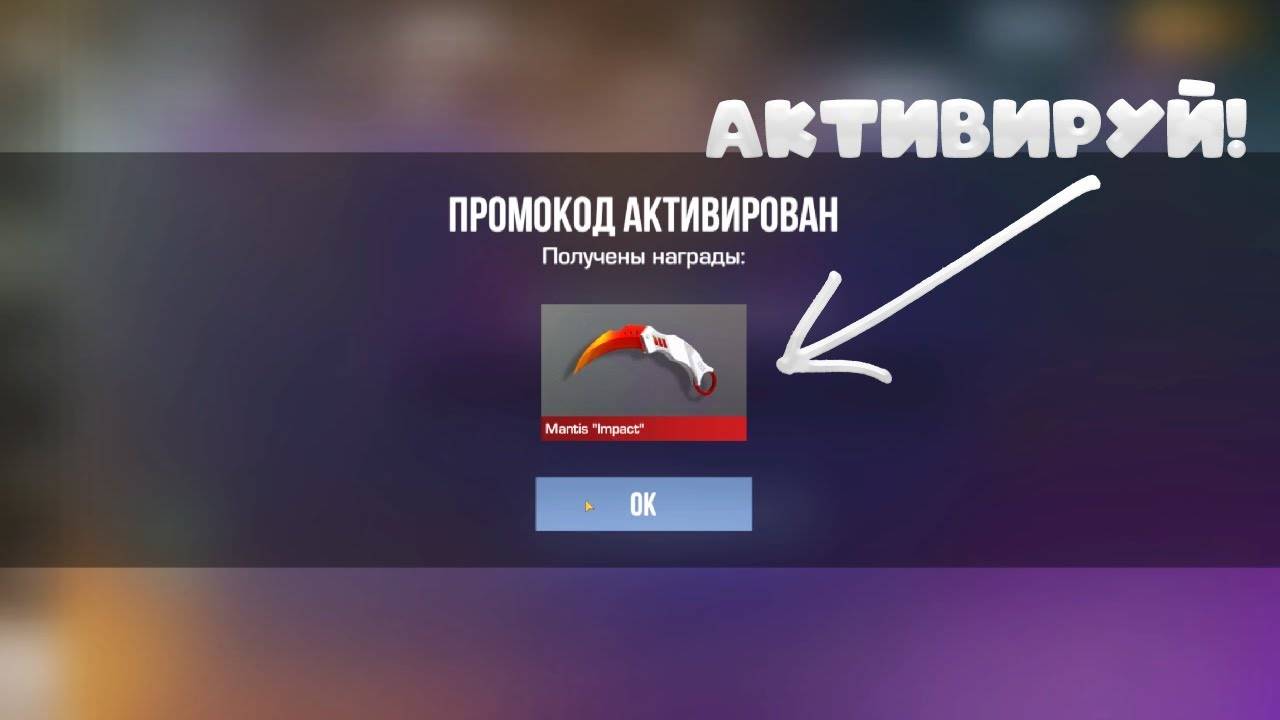 МАЙ 2025! ПРОМОКОД НА МАНТИС ИЗ НОВОГО БАНДЛА В STANDOFF 2! БЕСКОНЕЧНЫЕ РАБОЧИЕ ПРОМОКОДЫ В СТАНДОФ