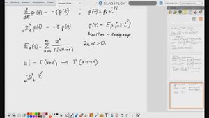 Основы дробного анализа 2