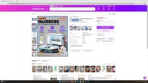 Какой робот-пылесос купить до 20 000 рублей ? / Обзор и тест с Wildberries