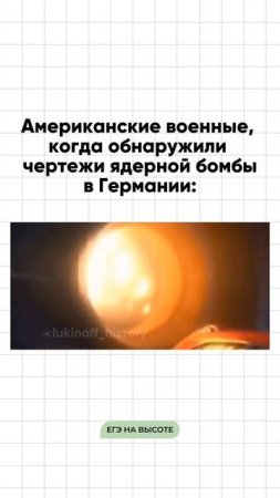 Шпаргалки и полезные файлы публикую в своем канале тг: https://t.me/lukinoffhistory