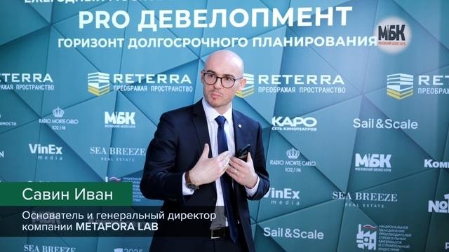 САВИНОВ ИВАН