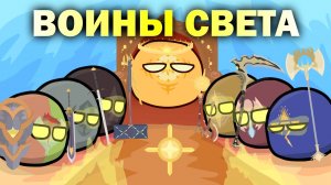 ЭЛИТНЫЙ ОТРЯД ИМПЕРИИ - ВОИНЫ СВЕТА | Mapper of the Horde #countryballs