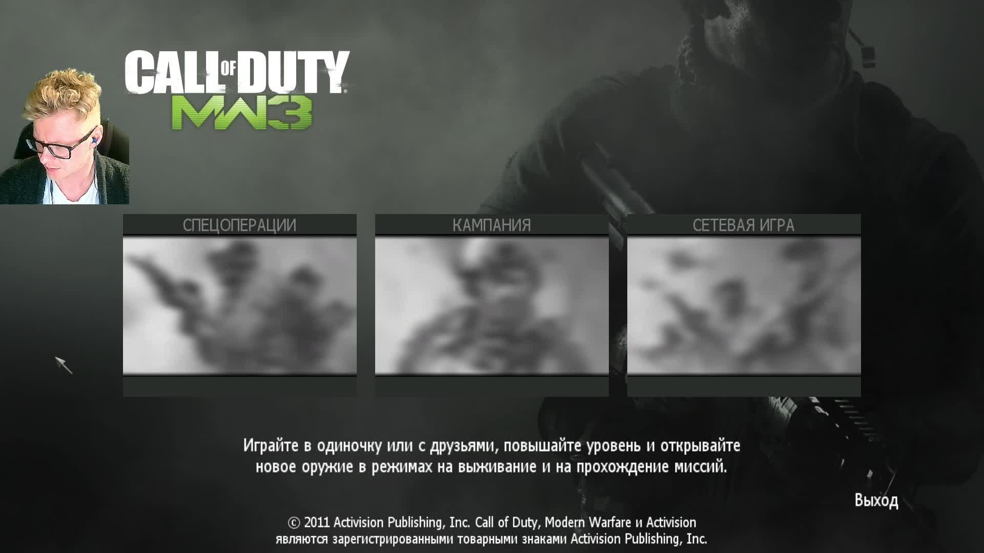 Call of Duty - Modern Warfare 3. Стрим 4. смотреть онлайн