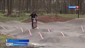 В Слободском открыли новый городской парк