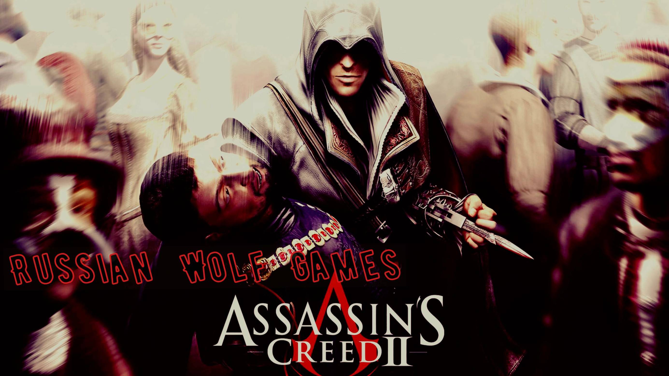 Прохождение   I Assassin’s Creed II I часть31