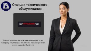 станция техобслуживания автомобилей «АВТОЛЕГЕНД»