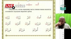 МАХРАДЖ с Айнуром БУКВА م ت ن ي