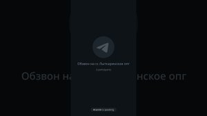 Обзвон на сс Лыткаринское ОПГ