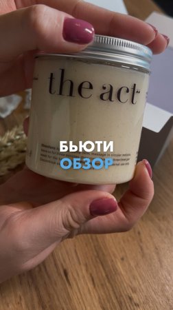 А вы знали, что в «Ленте» можно приобрести любимые бренды уходовой косметики? 🌟