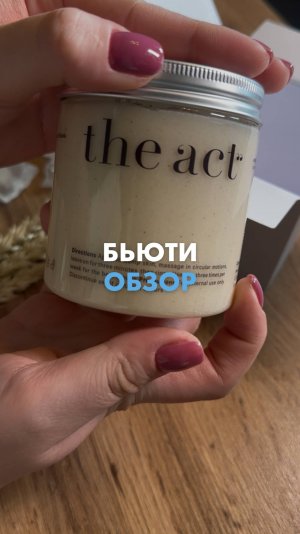 А вы знали, что в «Ленте» можно приобрести любимые бренды уходовой косметики? 🌟