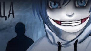 "Джефф убийца" хоррор история из Взахлеб